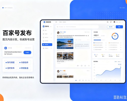 溆浦百家号信息发布代运营