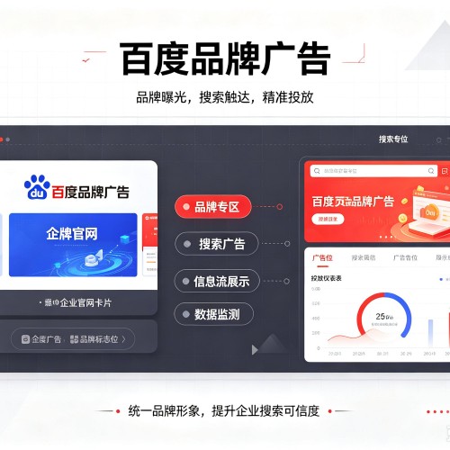 溆浦百度品牌广告