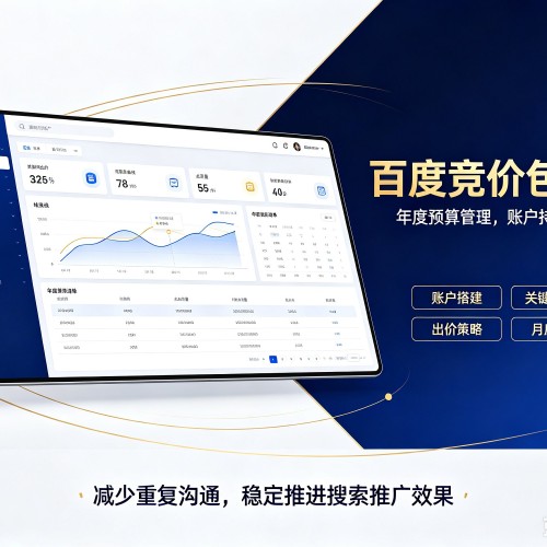 溆浦百度竞价包年